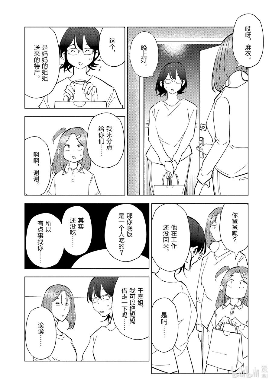 92 第92话11