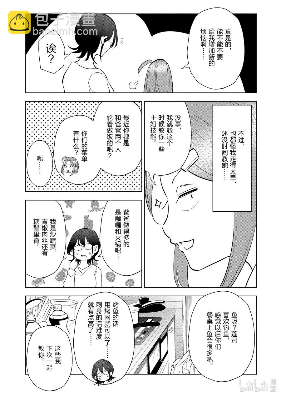 92 第92话13