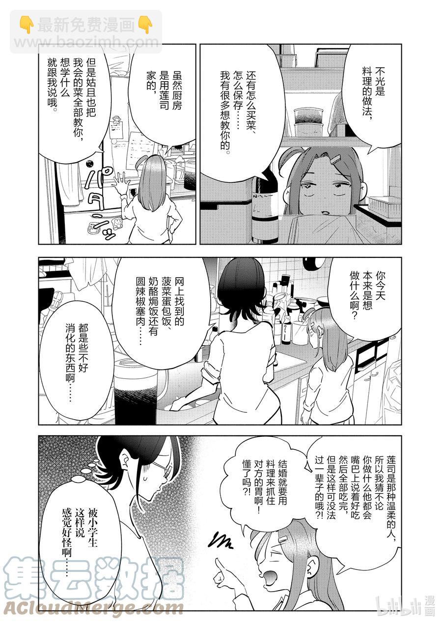 92 第92话14