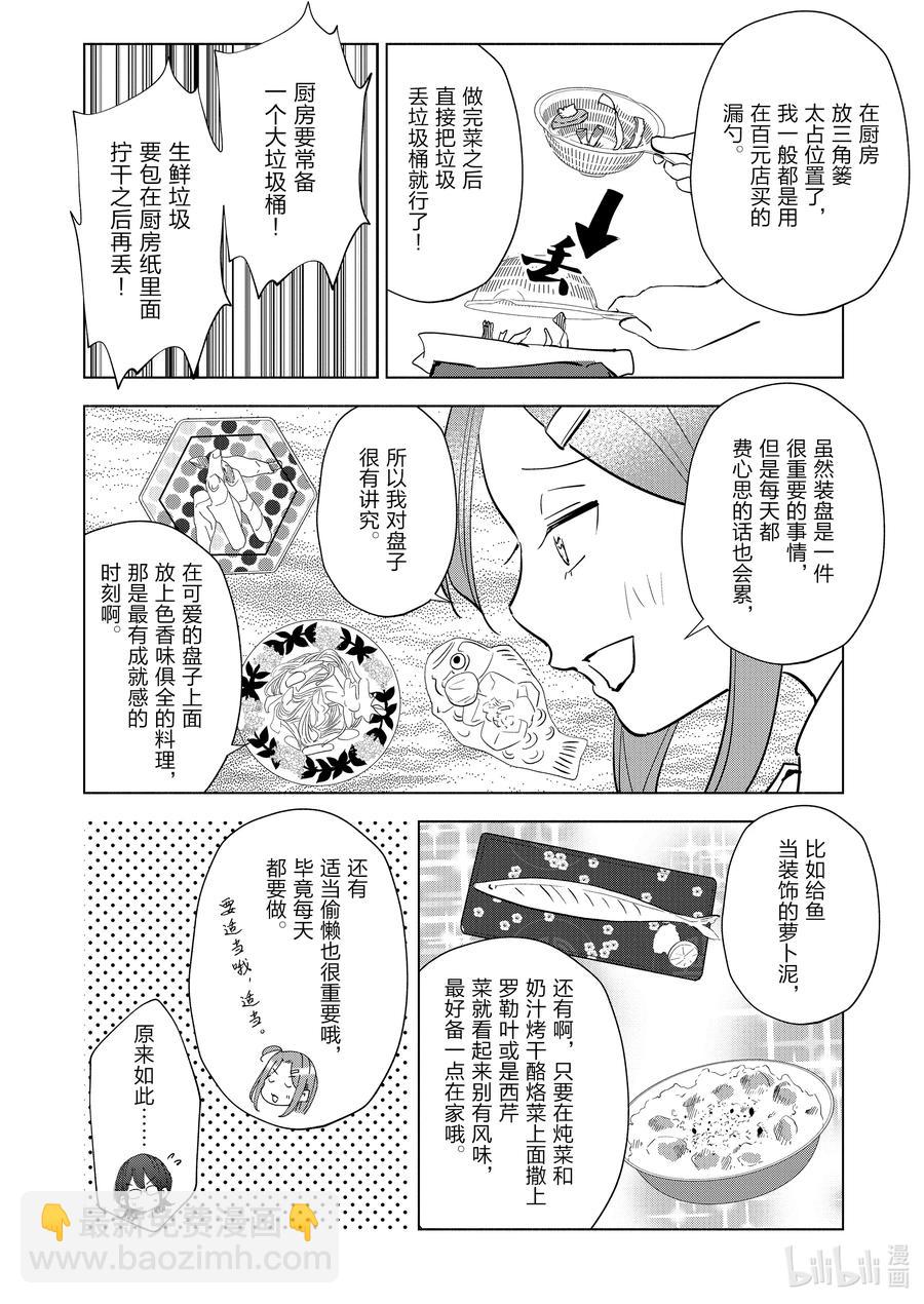 92 第92话15
