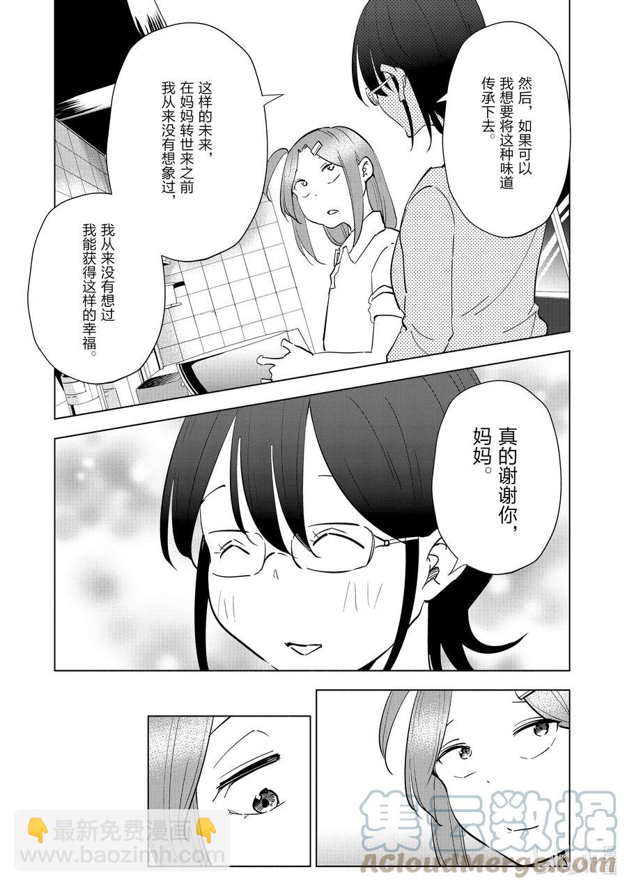 92 第92话18
