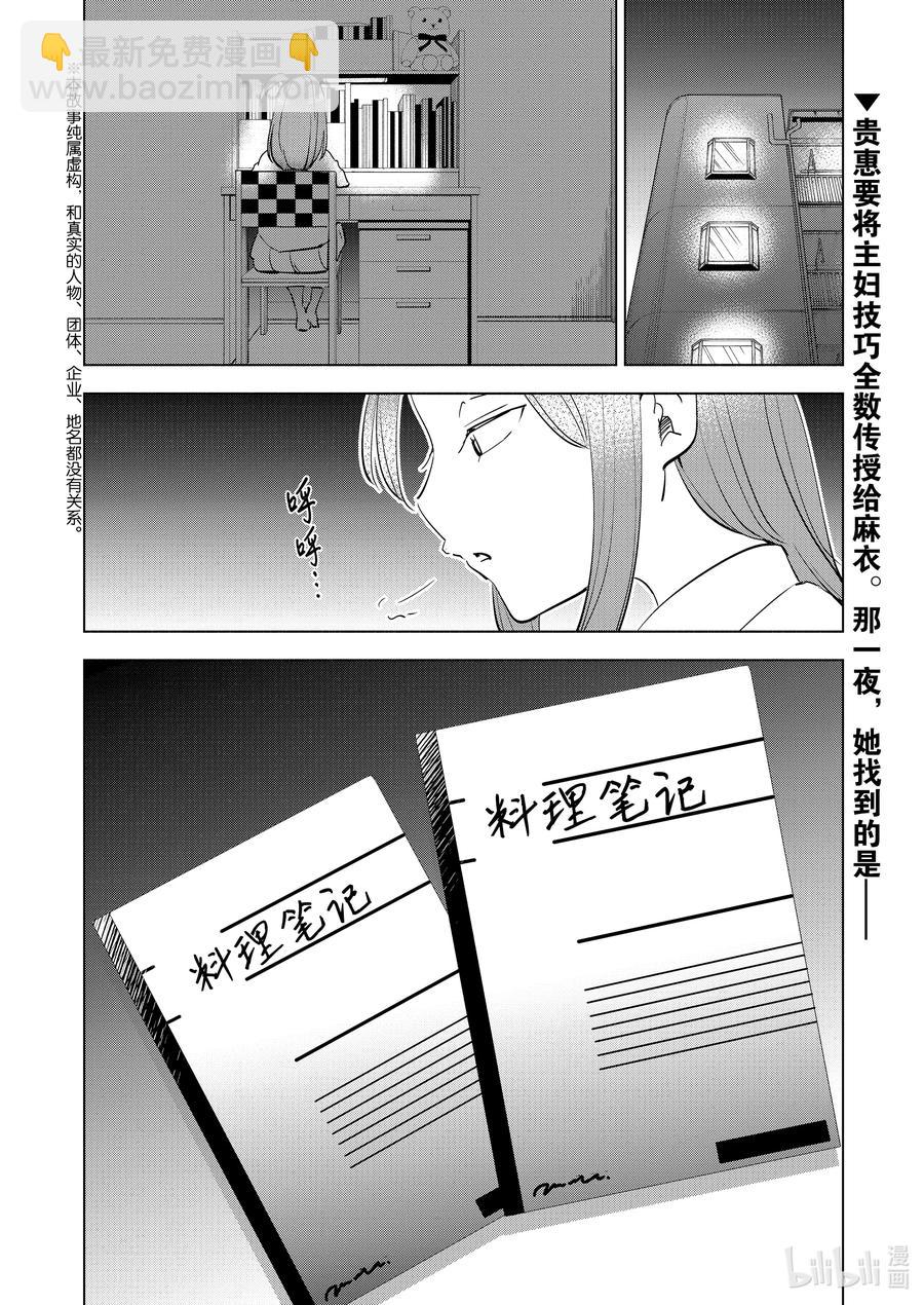 92 第92话19