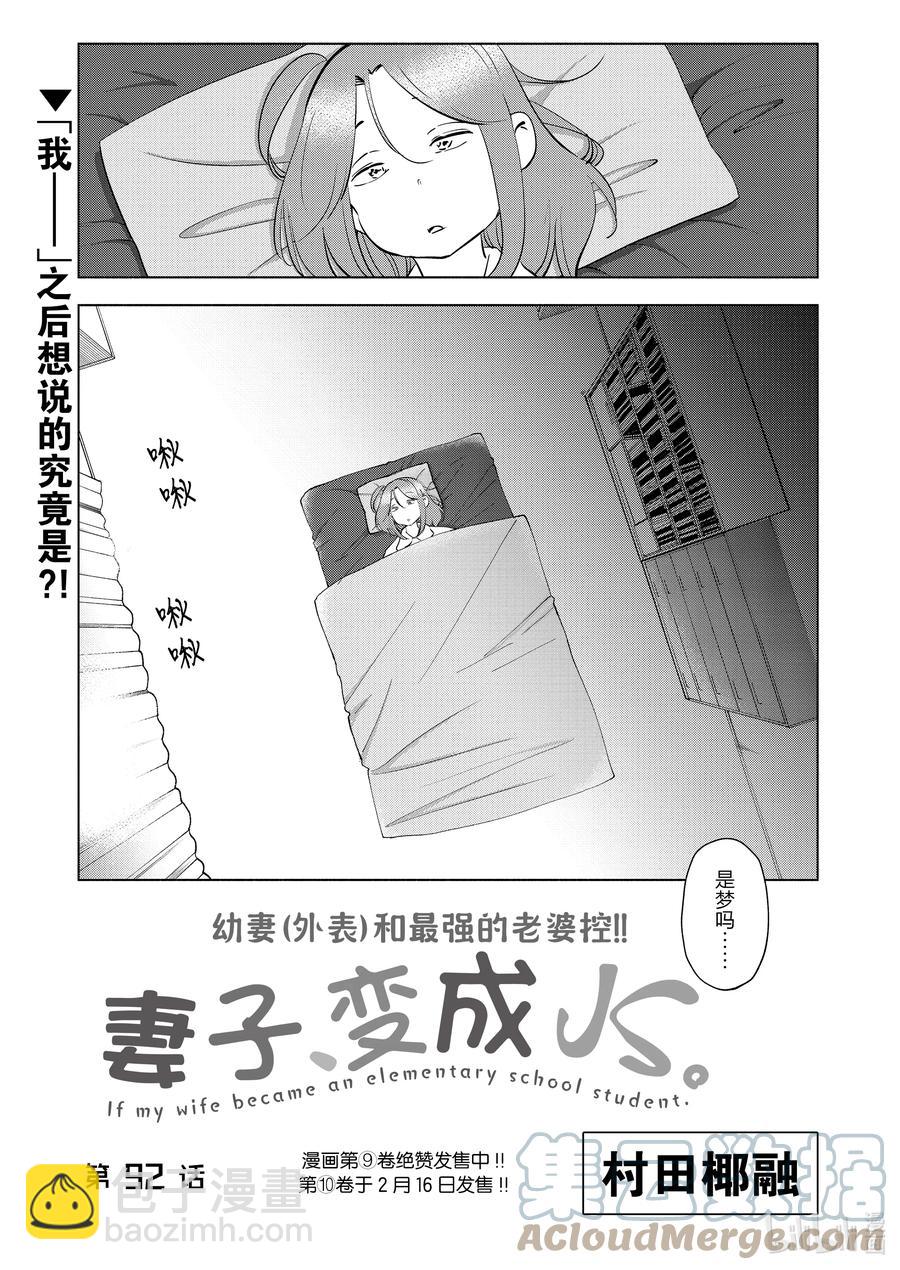92 第92话2