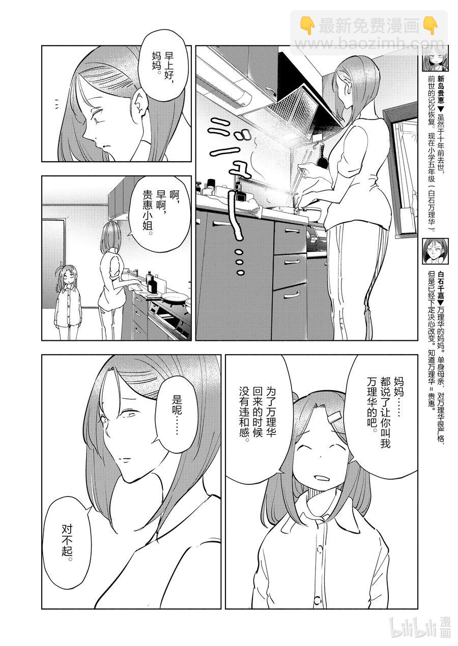 92 第92话3