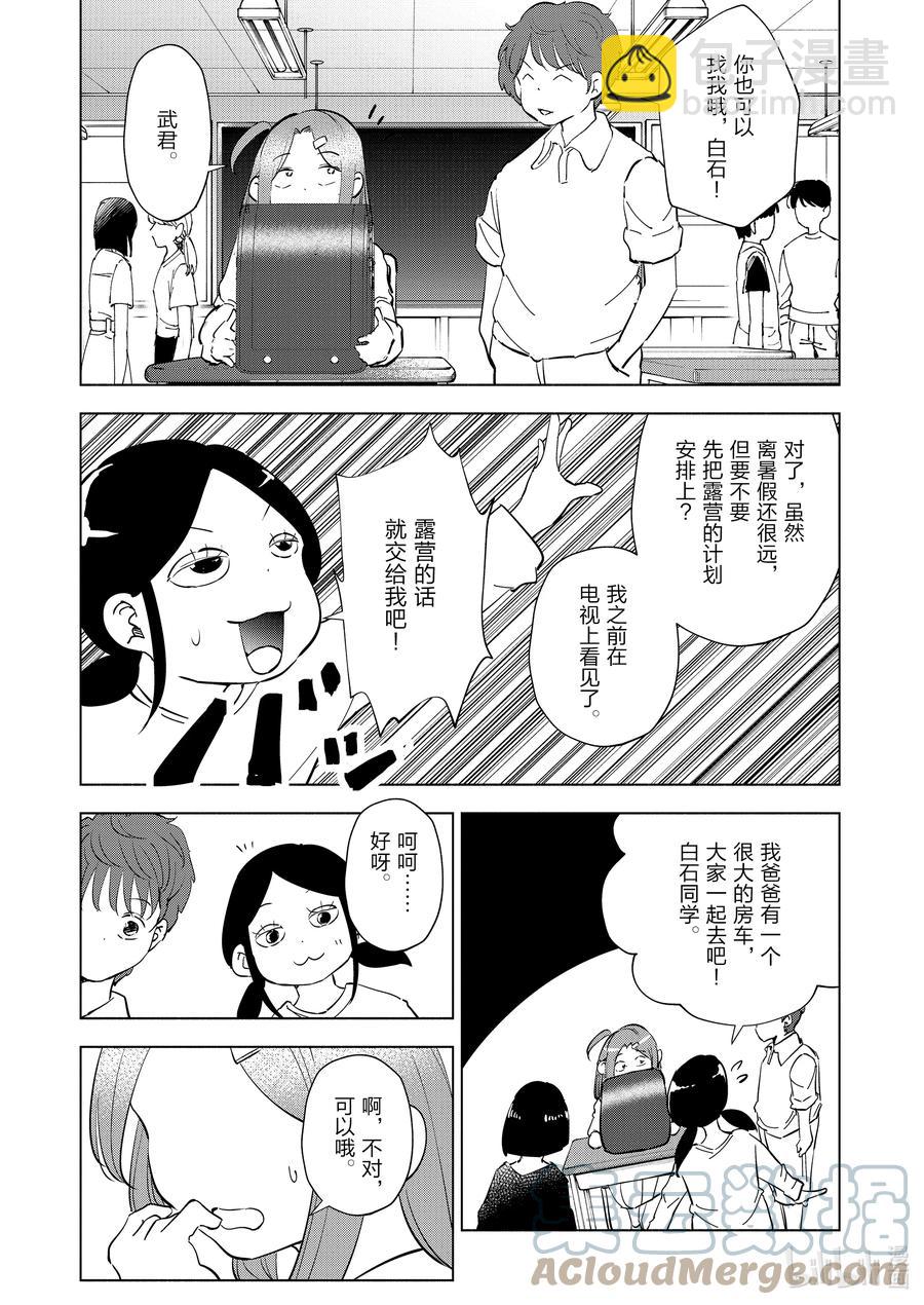 92 第92话6