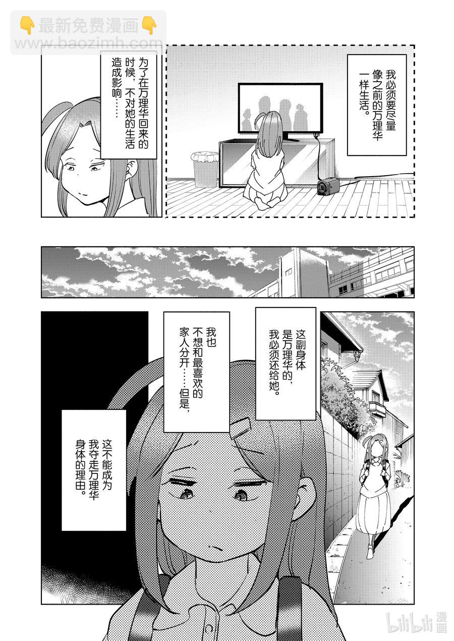 92 第92话7