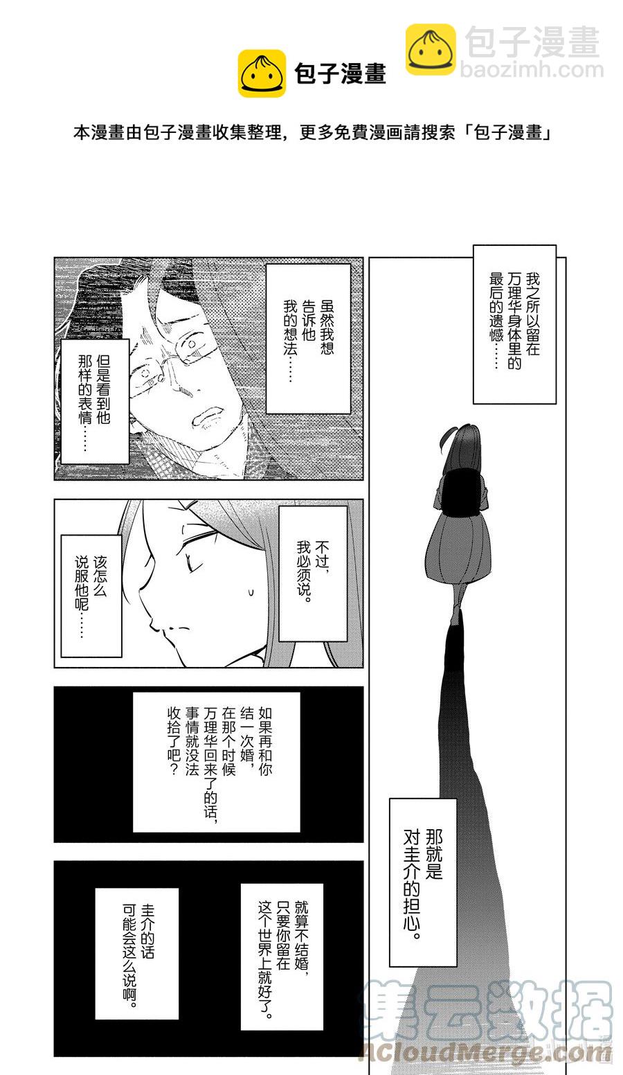 92 第92话8