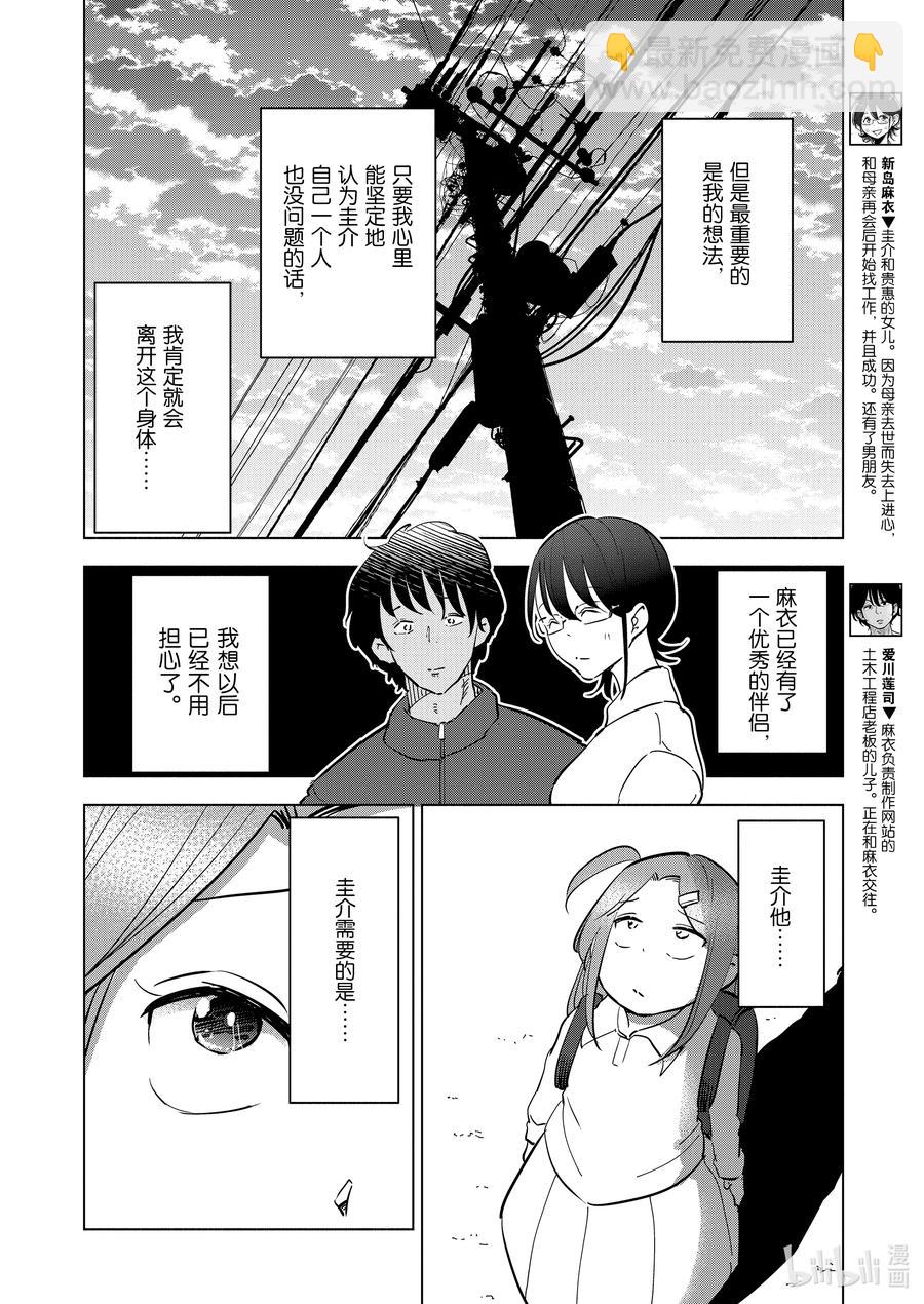 92 第92话9