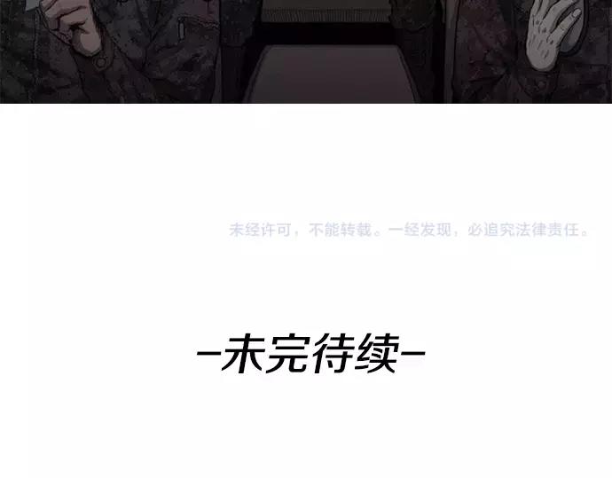 第21话 监听101