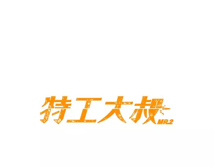 第21话 监听17