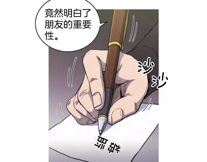 第21话 监听88