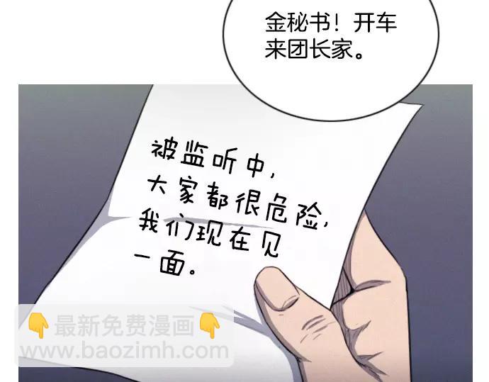 第21话 监听93