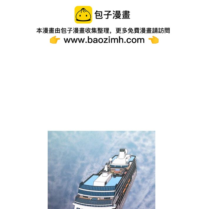 第37话 生存0