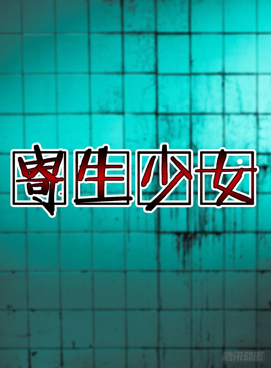 第6话 尾巴的用法0