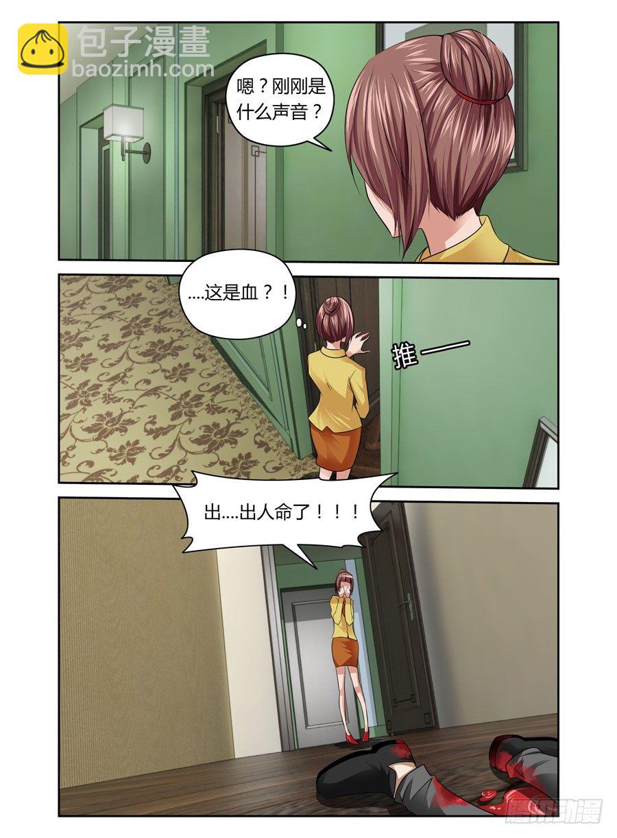 第6话 尾巴的用法5