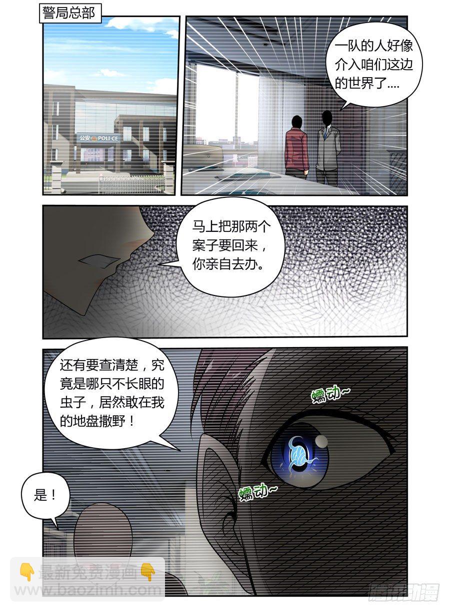 第6话 尾巴的用法9