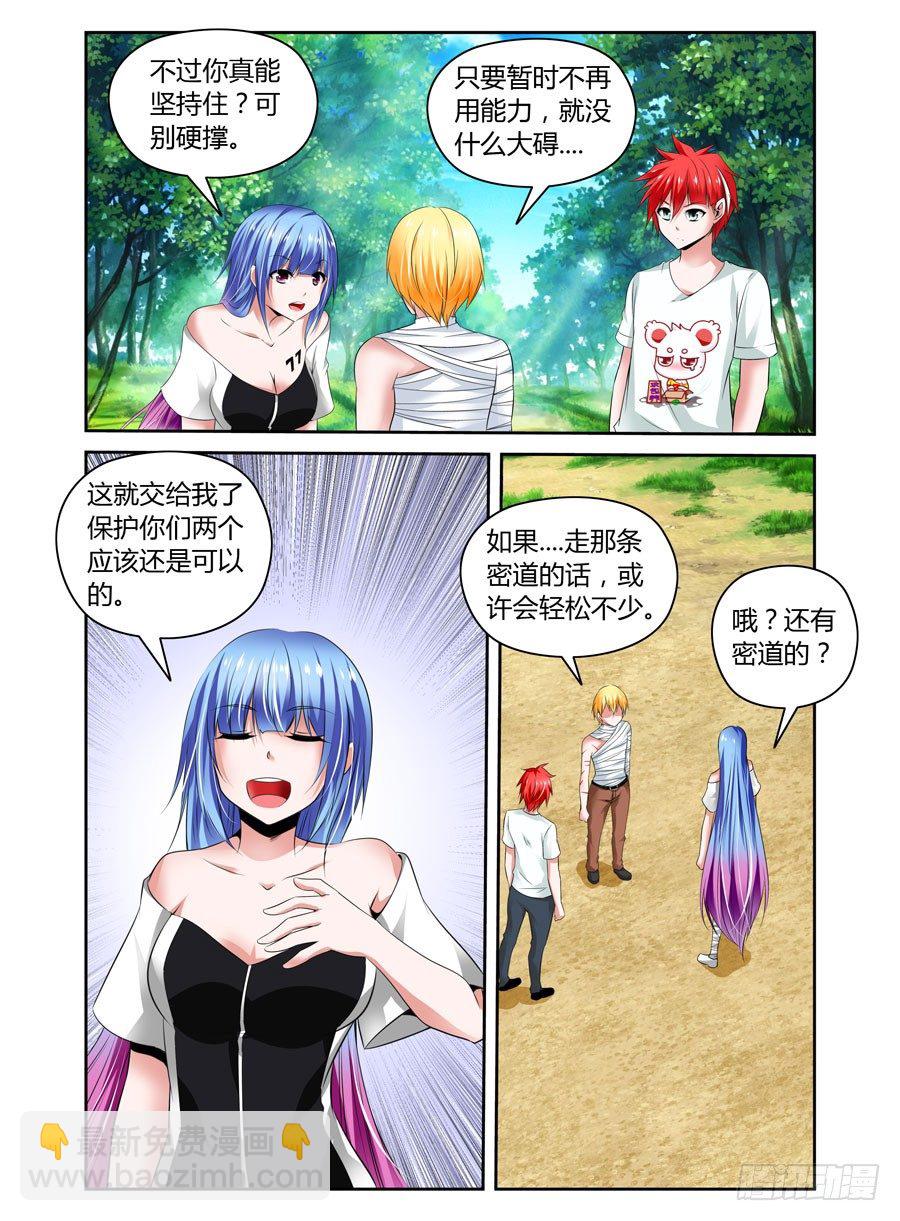 31.狩猎开始！8