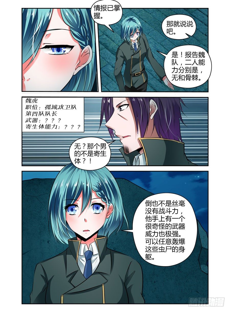 59.强敌来袭！5