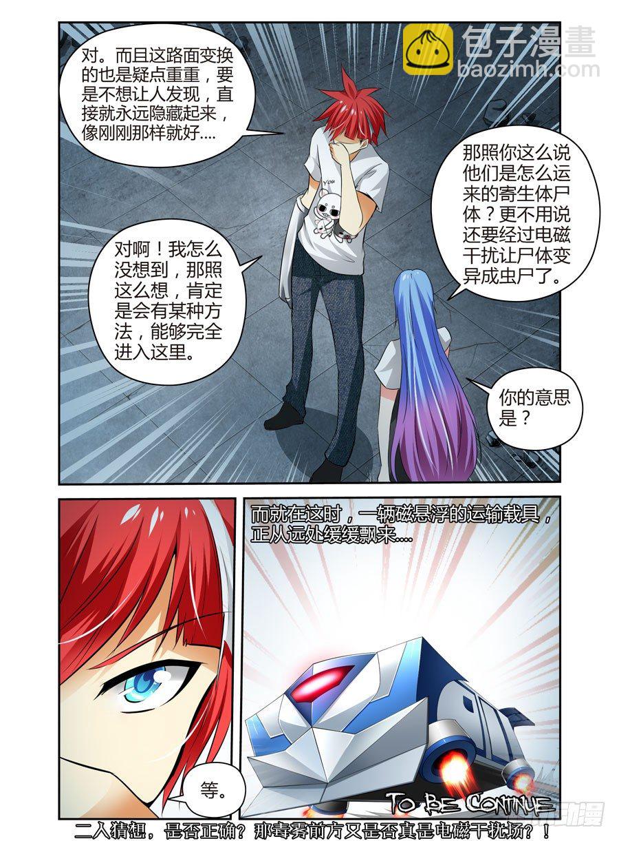 68.变幻莫测的孤城10