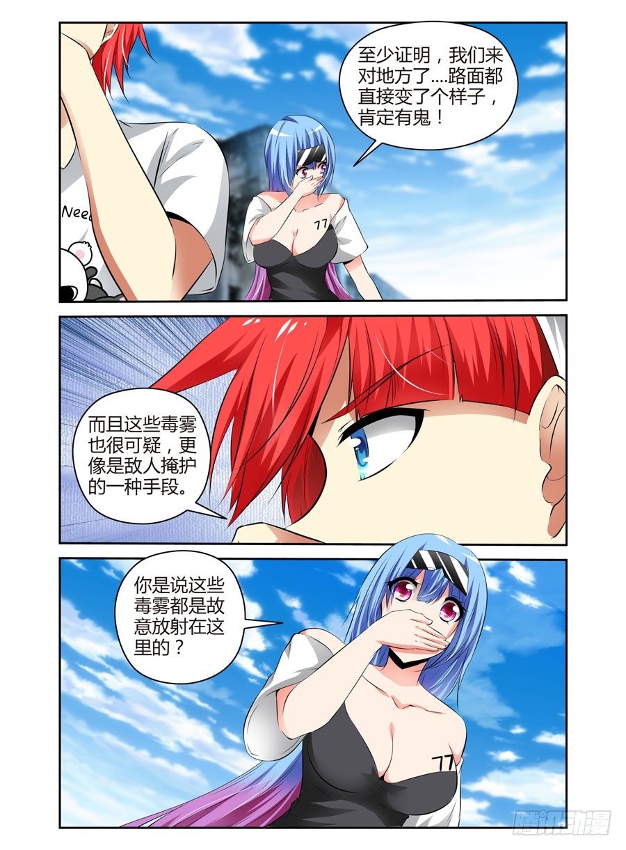 68.变幻莫测的孤城9