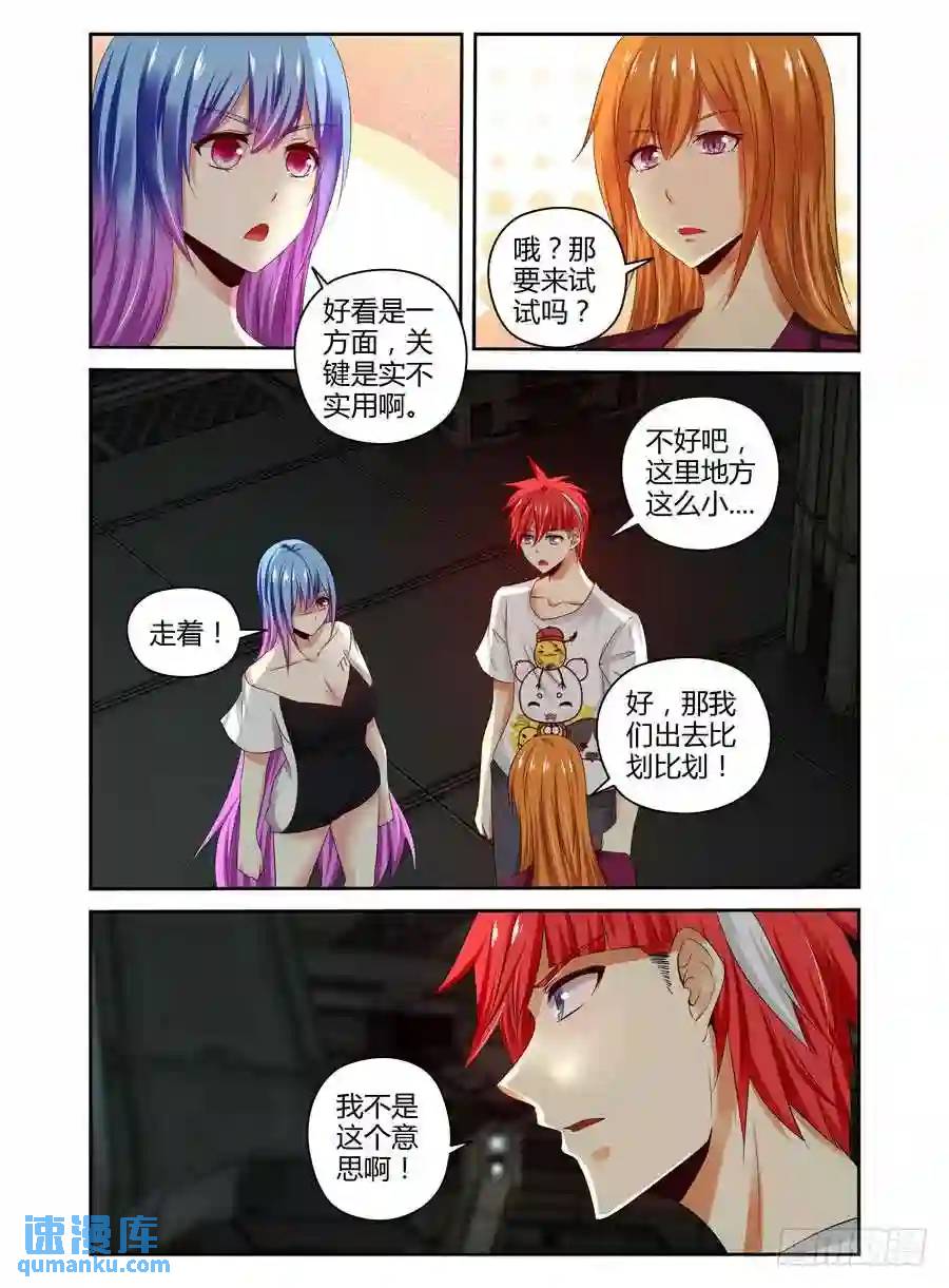 171.女人间的对决！5