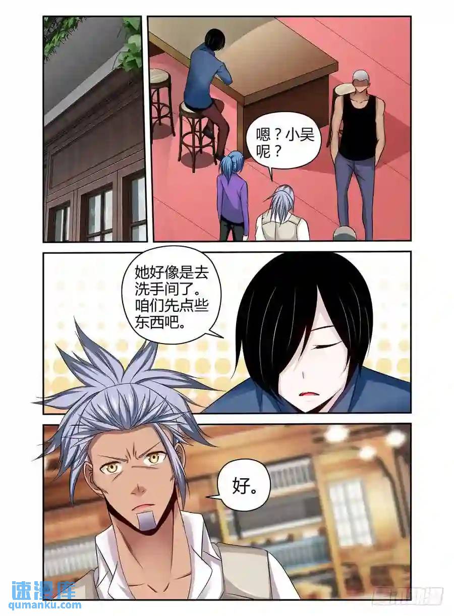 183.“虫体”的追杀！0