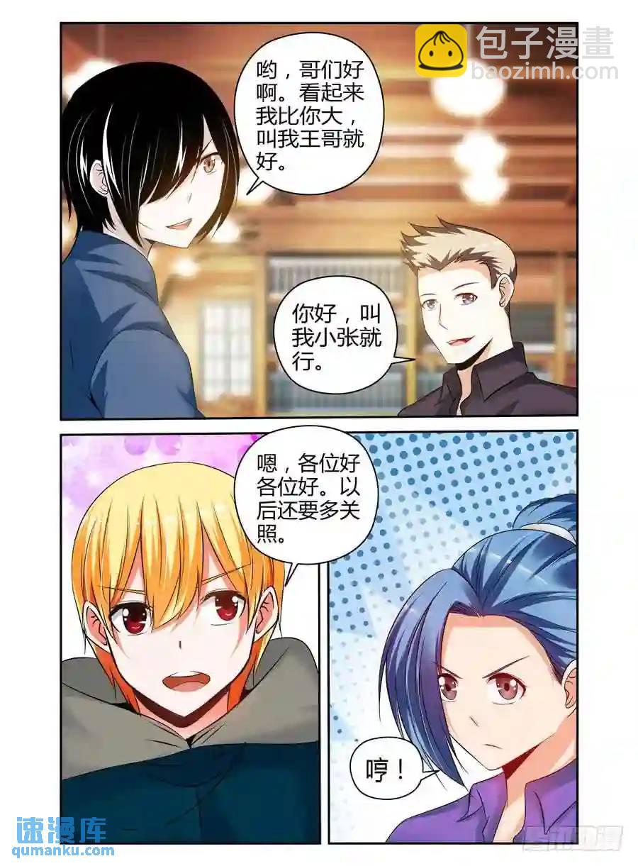 183.“虫体”的追杀！2