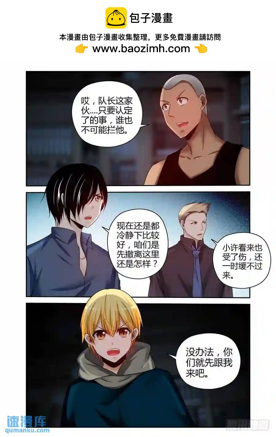 185.觉悟的呐喊！7