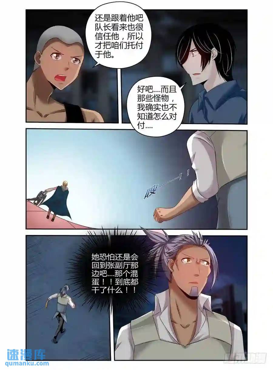 185.觉悟的呐喊！9