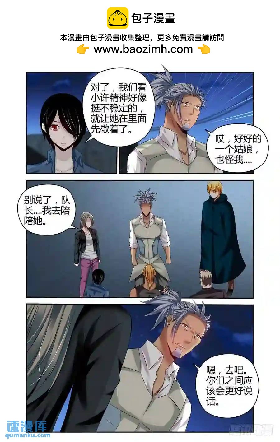 189.更进一个层面的计划！5
