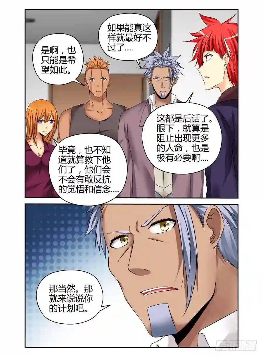 191.族群的特质！6
