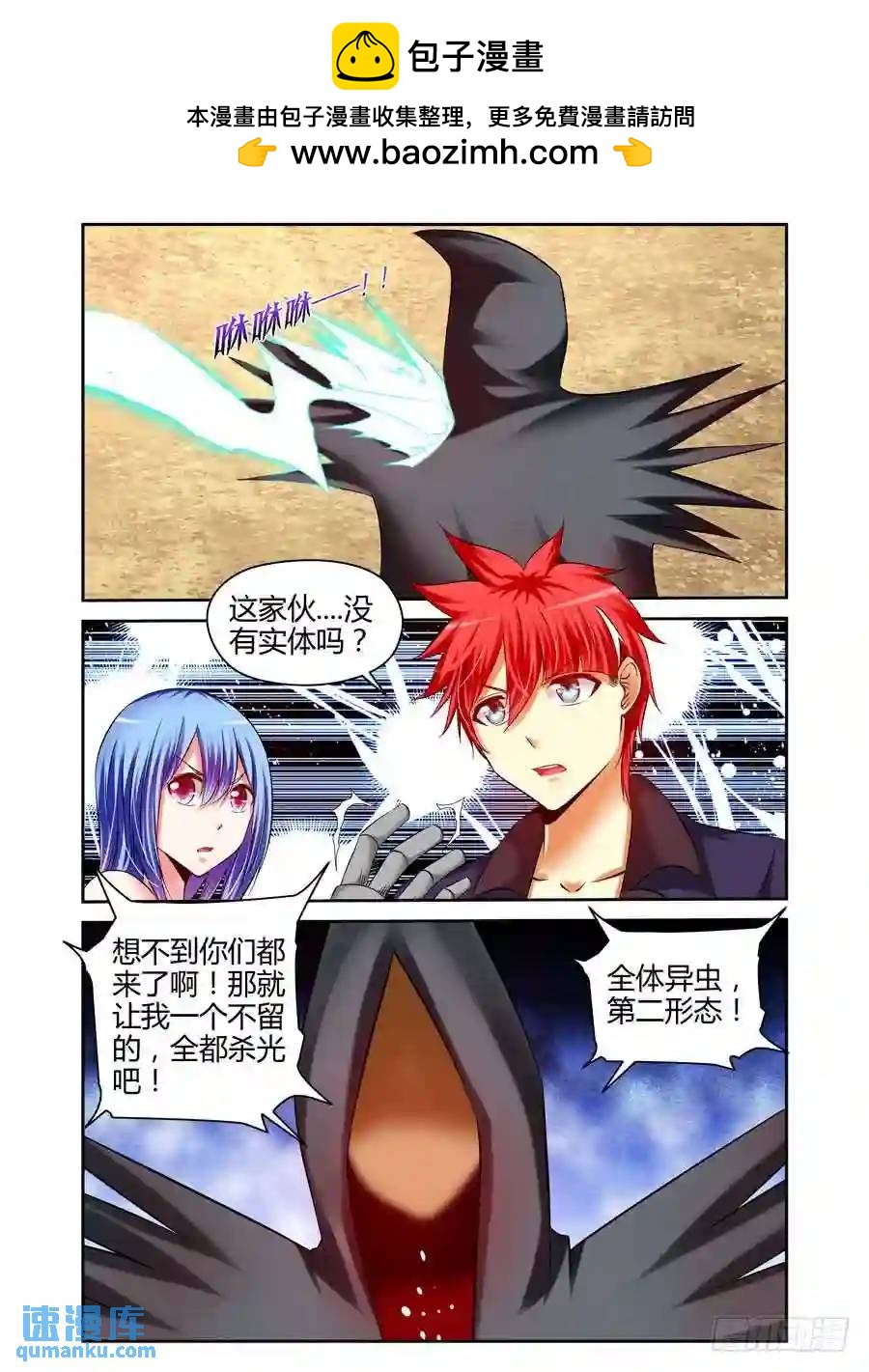 193.虫巢之战！（下）1