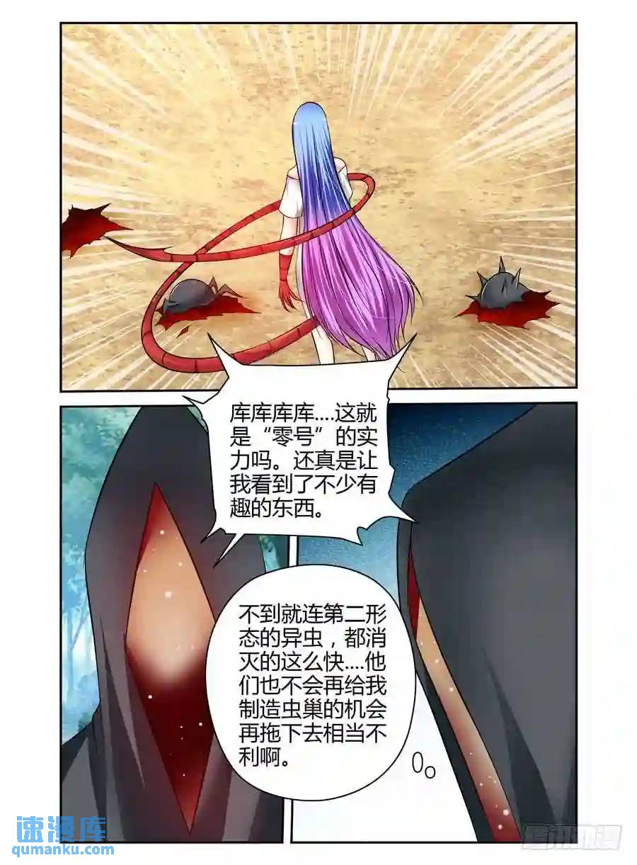 193.虫巢之战！（下）5