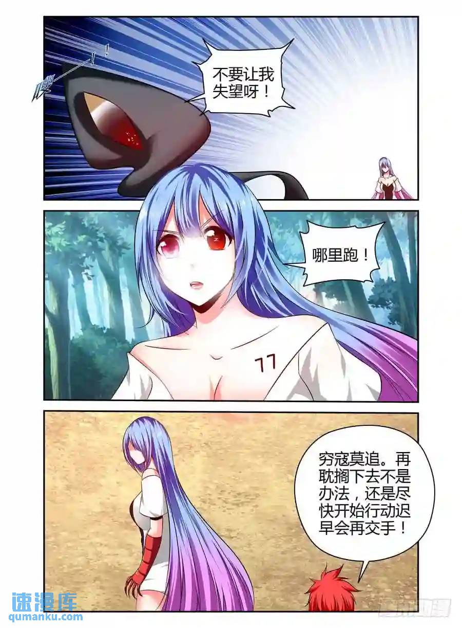 193.虫巢之战！（下）8