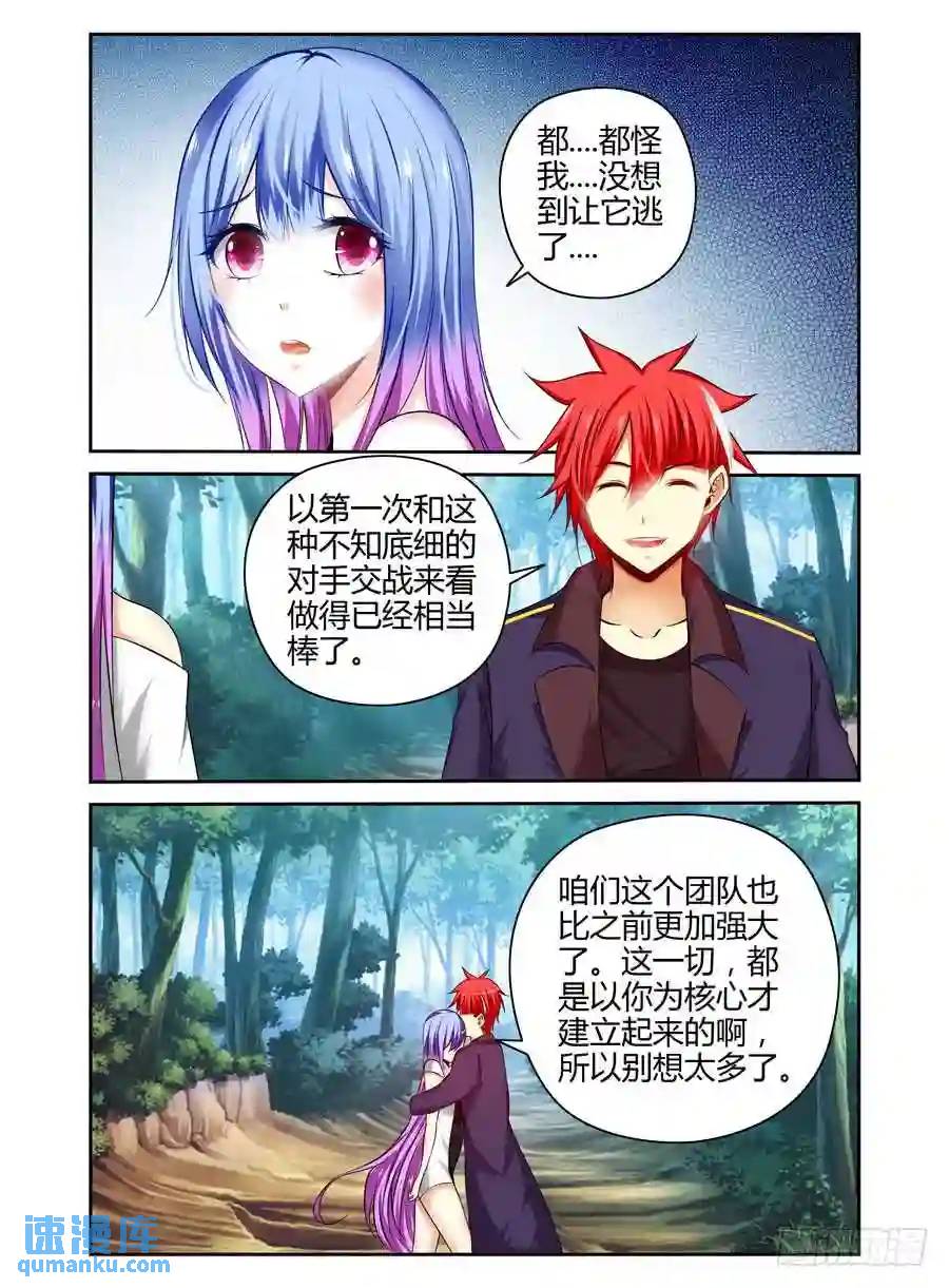 193.虫巢之战！（下）9