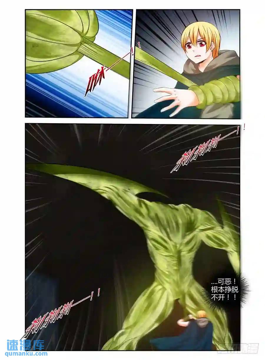 215.杜塞的第二形态！（上）4