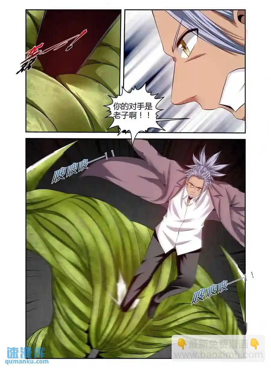 215.杜塞的第二形态！（上）5