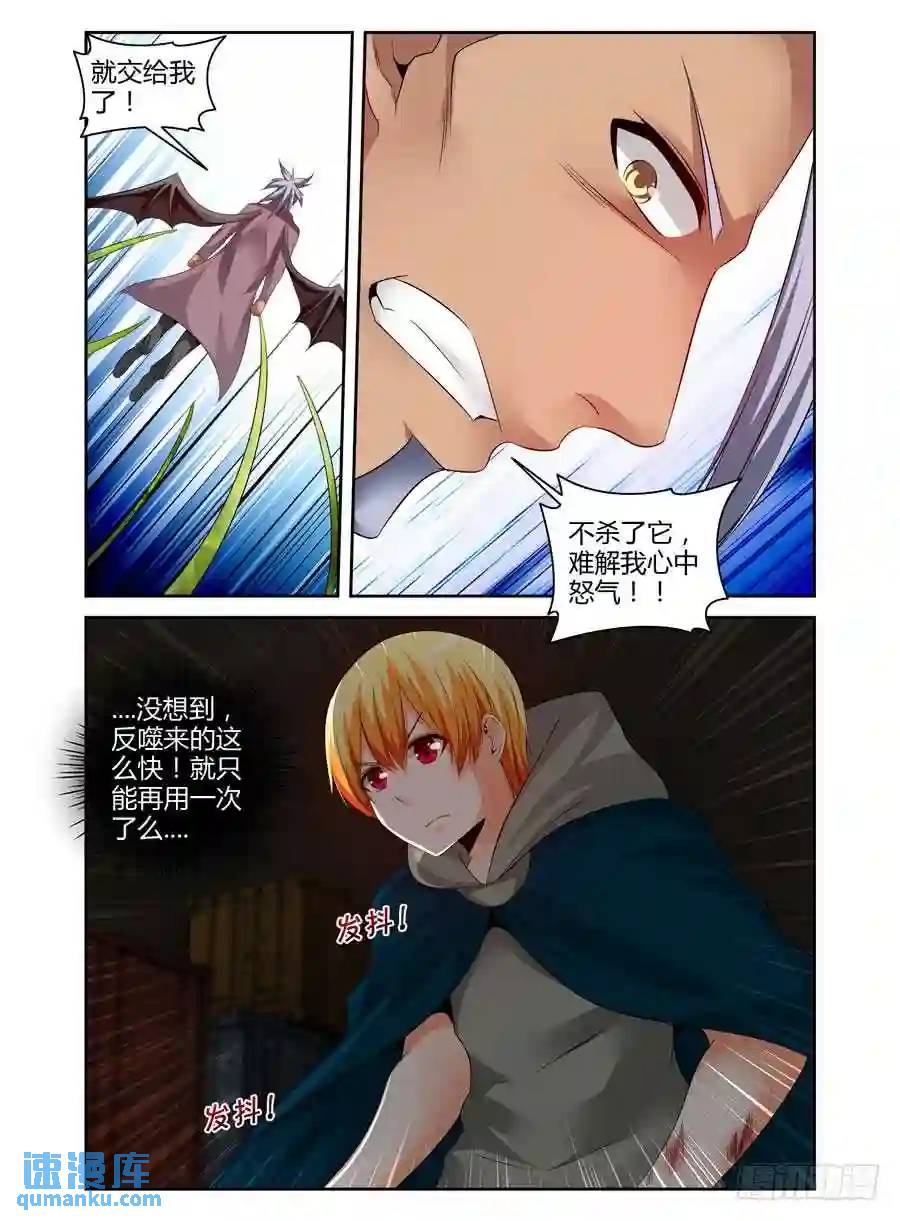 215.杜塞的第二形态！（上）7
