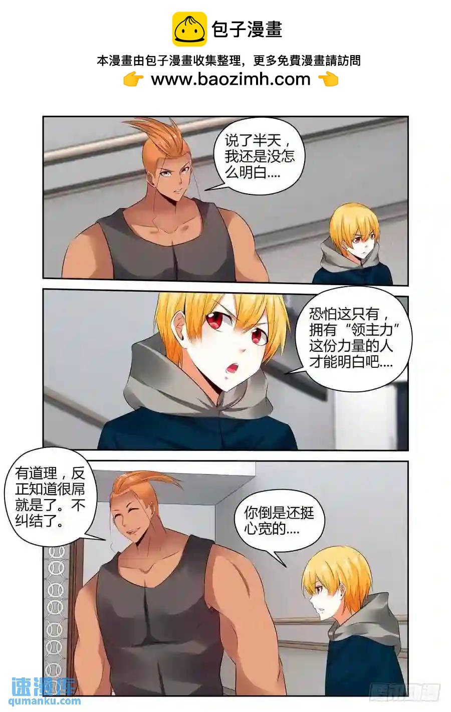 260.再战宁雷！（上）1