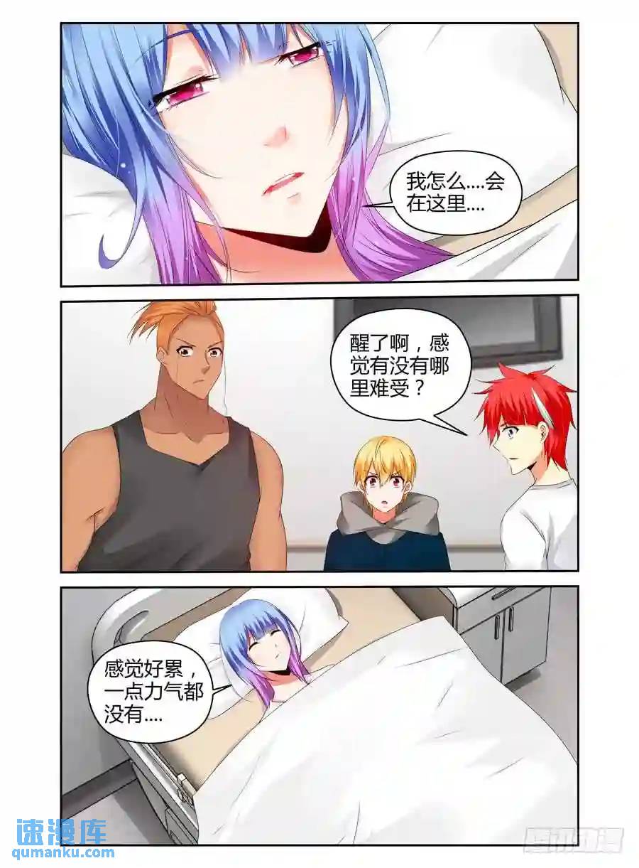 260.再战宁雷！（上）5