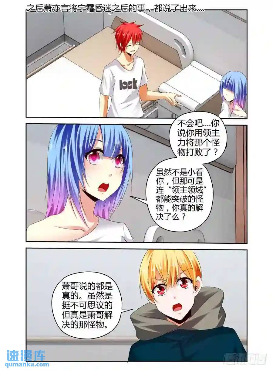 260.再战宁雷！（上）8