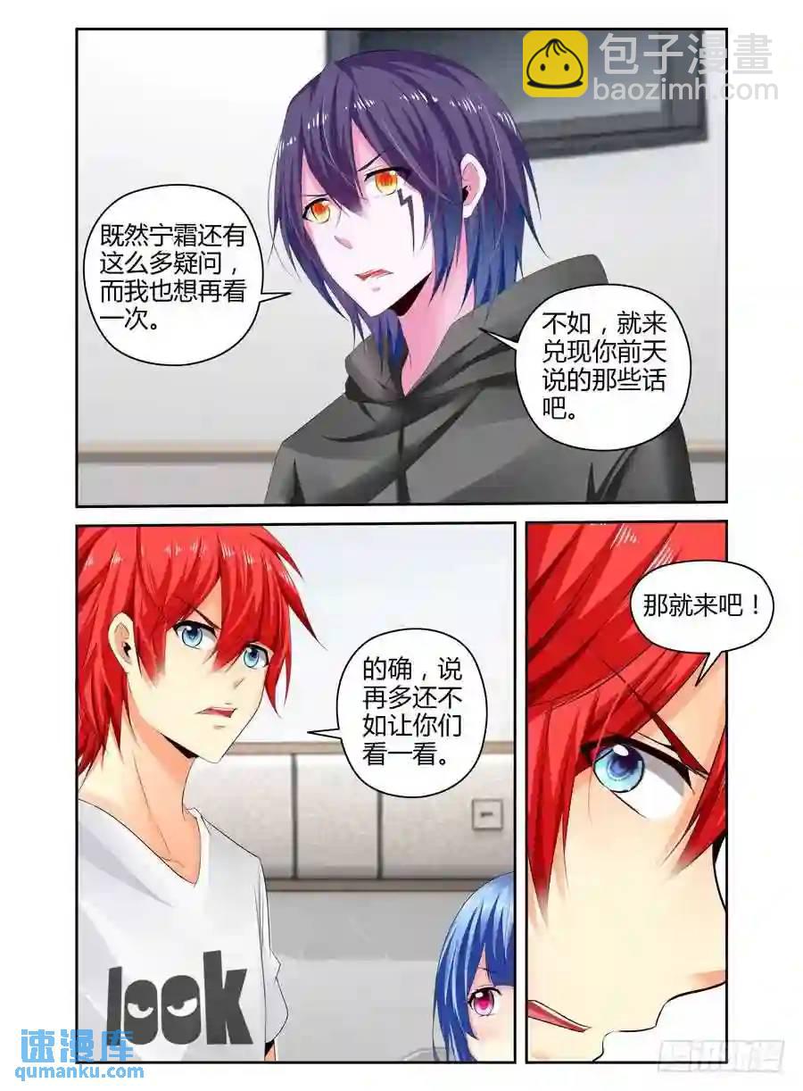 260.再战宁雷！（上）9