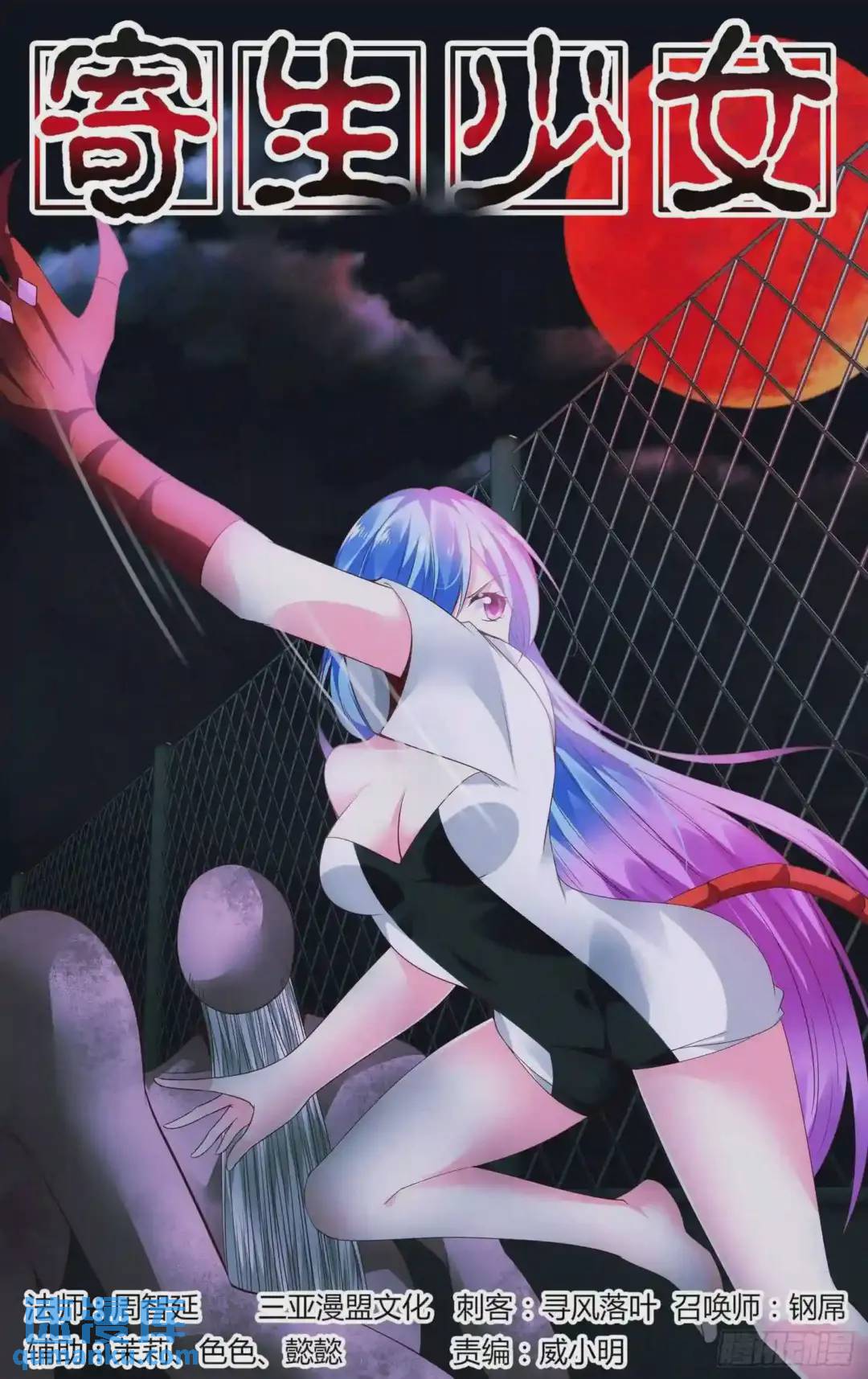 273.全员集合！（下）0