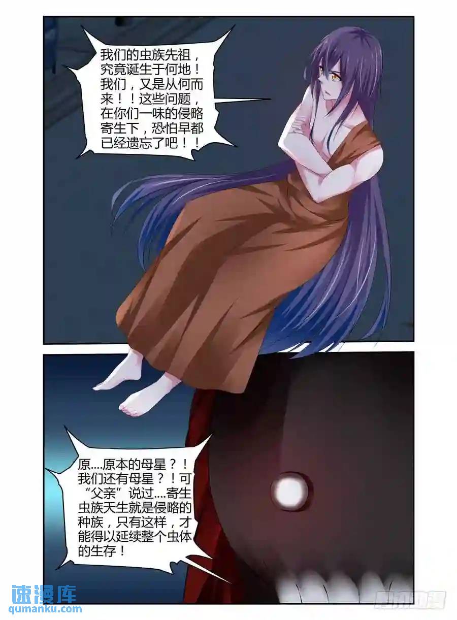 283.“母星”7