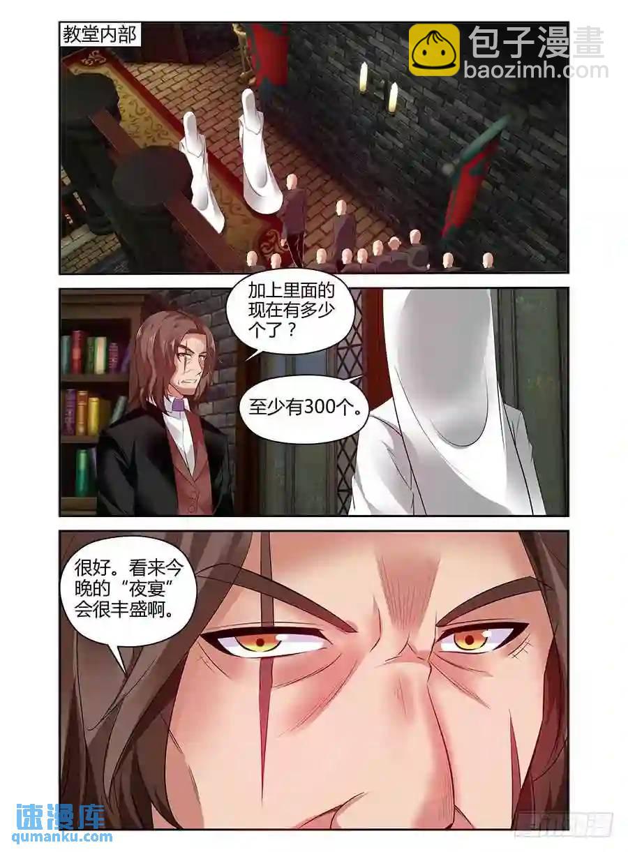 313.黑色教堂！12
