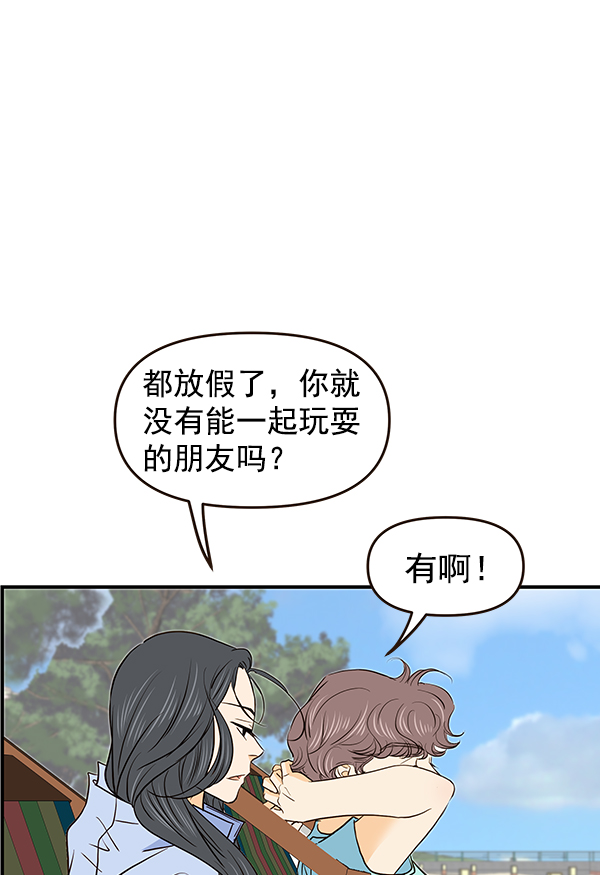 第36话44