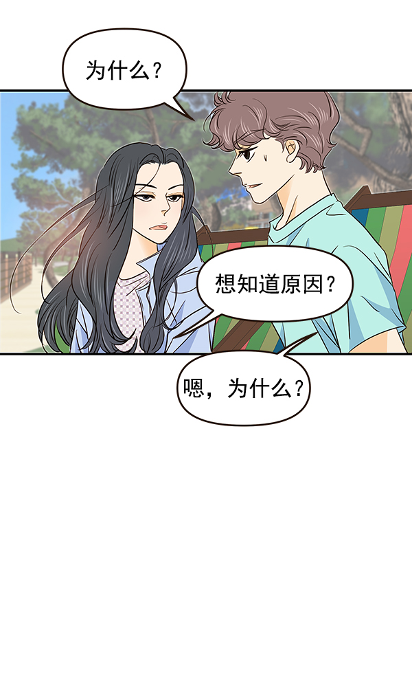 第36话53