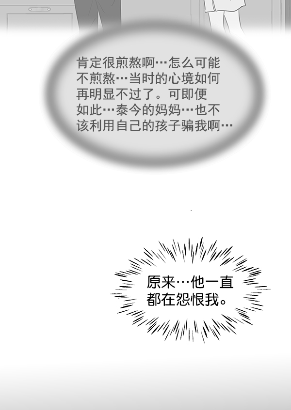 第64话14