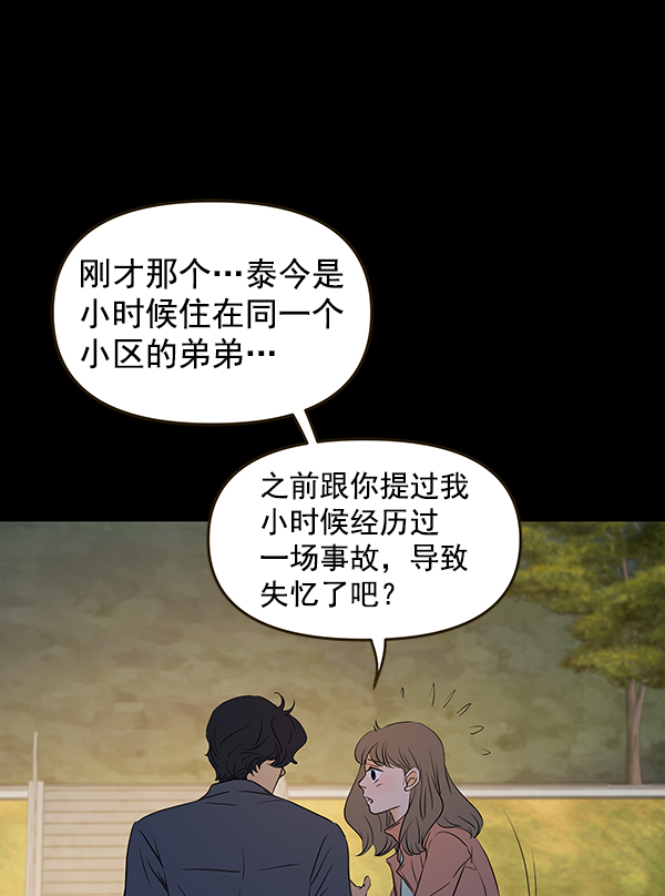 第64话77
