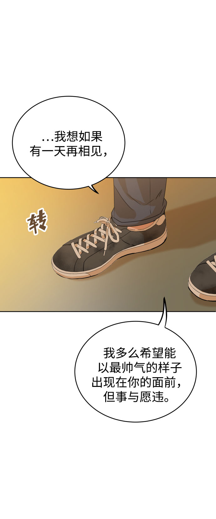 [第3话] 保护期已过94